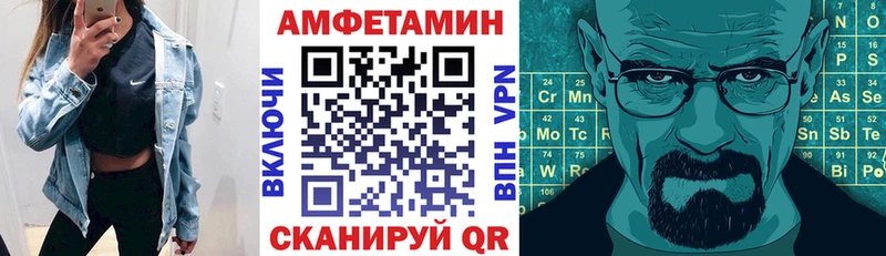 Амфетамин Premium  Купить закладки  Новая Ладога 