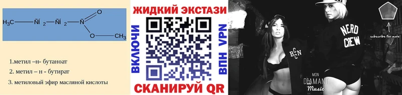 Купить  Новая Ладога  БУТИРАТ оксибутират 