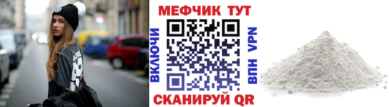 МЯУ-МЯУ кристаллы  Купить закладки  Новая Ладога 
