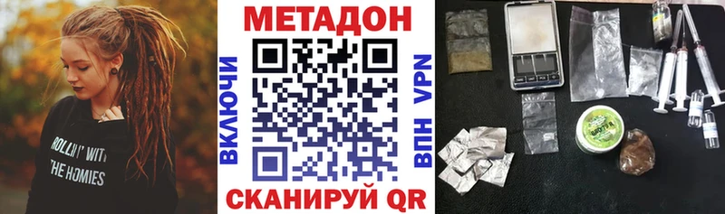 Купить где Новая Ладога МЕТАДОН methadone